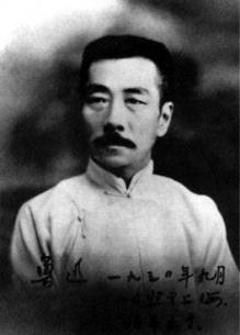 Lu Xun  